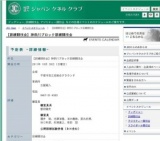 【訓練競技会】神奈川ブロック訓練競技会