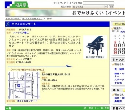 ホワイエコンサート