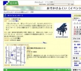 ホワイエコンサート