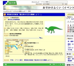 博物館自然教室「微生物の化石を観察しよう！」
