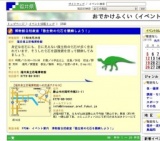 博物館自然教室「微生物の化石を観察しよう！」