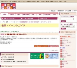 中国蘇繍盛岡展〜蔣雪英の世界〜