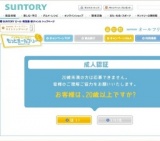 自由に選べる オールフリーおさんぽトートキャンペーン