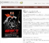 仮面ライダー アートギャラリー展 —萬画家・石ノ森章太郎からのメッセージ | 京都国際マンガミ...