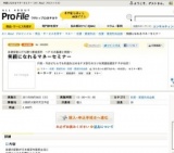 笑顔になれるマネーセミナー [All About プロファイル]