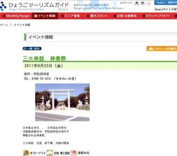 三大神話 神楽祭