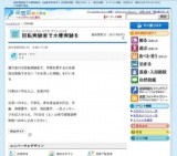 回転実験室で水槽実験を