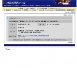 2011医療的ケア実践セミナー「こうすればできる医療的ケアのある生活」
