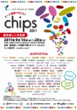 chips 2011@ 横浜赤レンガ倉庫