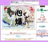 心臓破りの爆弾コミケ#68