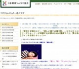 【東京】安眠セミナー「優しい眠りの贈り物」～セラピストとビューティーフードトレーナーが提...