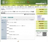 【ドッグショー】ＦＣＩ千葉インターナショナルドッグショー[予定頭数800頭]