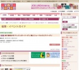 鈴乃屋処分市/マックレガーバーゲン/婦人フォーマルウエアバーゲン