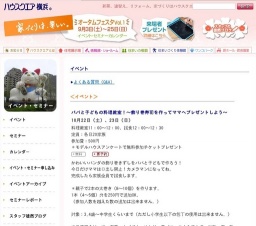 パパと子どもの親子料理教室! ~飾り巻寿司を作ってママへプレゼントしよう~