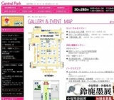 名古屋芸術の杜 『第7回ひまわり展』