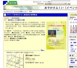 手づくり科学おもちゃ教室参加者募集★