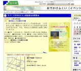 手づくり科学おもちゃ教室参加者募集★