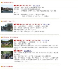 年間の主なイベント予定