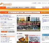 [セミナー] ●〇→未来工業株式会社 本社工場見学＆経営セミナー←○●