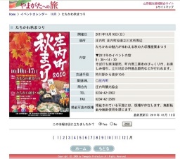 たちかわ秋まつり