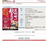 たちかわ秋まつり