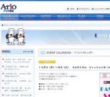 ダンロップタイヤ安全プロジェクト