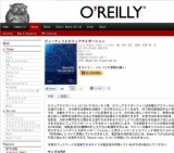 オライリー「ビューティフルビジュアライゼーション」発売