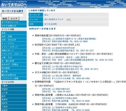 俵山 そば打ち体験