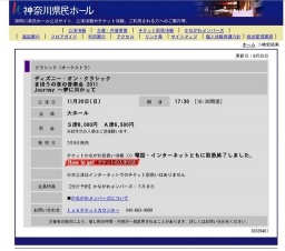 ディズニー・オン・クラシックまほうの夜の音楽会 2011Journey 〜夢に向かって