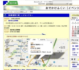 【読書週間行事】こどもシアター