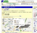 【読書週間行事】こどもシアター