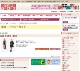有名商社 直売市