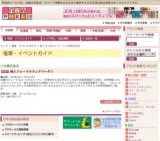 婦人フォーマルウェアバーゲン