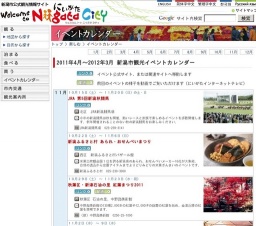 第3回 全国丼サミットにいがた2011