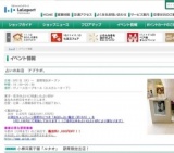 WEEKEND MUSIC LIVE〜カレン・山内恵介〜