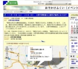 １１月１９日（土）・２０日（日）、大野市博物館の入館料が無料になります