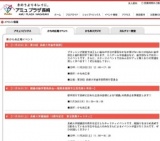 〜12月5日(月) ふくしフェスタ2011 inアミュプラザ長崎】