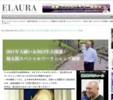 2011年大祓い＆2012年大開運！旭太郎スペシャルワークショップ開催