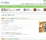 かしわ環境フェスタ〜スマートシティ柏の未来〜