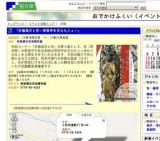 「京極高次と初ー常高寺を支えた人々ー」