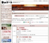 ドレスデン国立歌劇場室内管弦楽団 ソリスト 舘野 泉