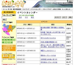 古枝地区ふれあいまつり