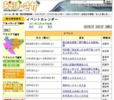 古枝地区ふれあいまつり