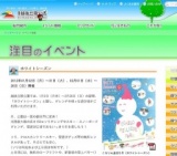 ホワイトシーズン