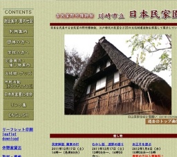 『万華鏡のむかし話』