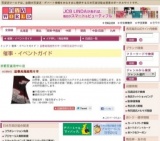 迎春呉服座売り市