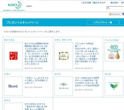「ビオレ しっかりアイメイク落し」を70名様にプレゼント！