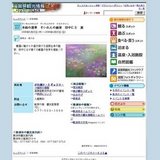 水面の蓮華すいれんの画家田中仁士展