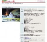 第37回尾花沢雪まつり