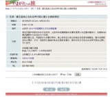 名湯・蔵王温泉に伝わる時代雛と蔵と古美術探訪